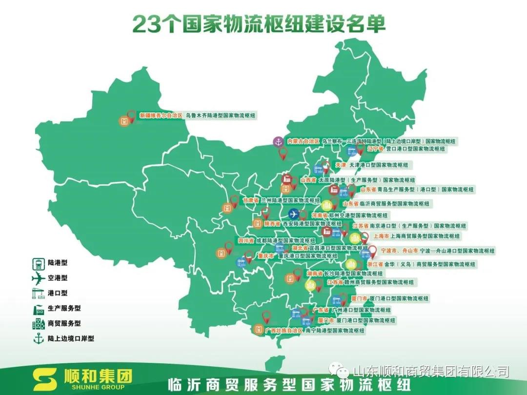 重磅 | 臨沂商貿(mào)服務型國家物流樞紐 山東順和國際智慧物流園項目簡介