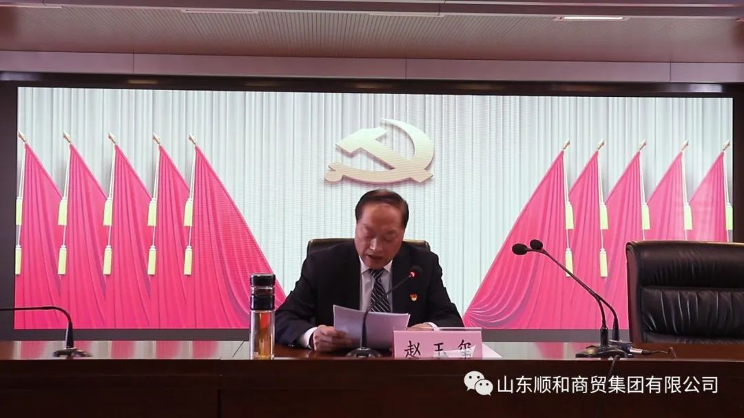 山東順和集團(tuán)黨委書記、董事長(zhǎng)趙玉璽參加蘭山街道2022年度黨員集中輪訓(xùn)培訓(xùn)班并做報(bào)告