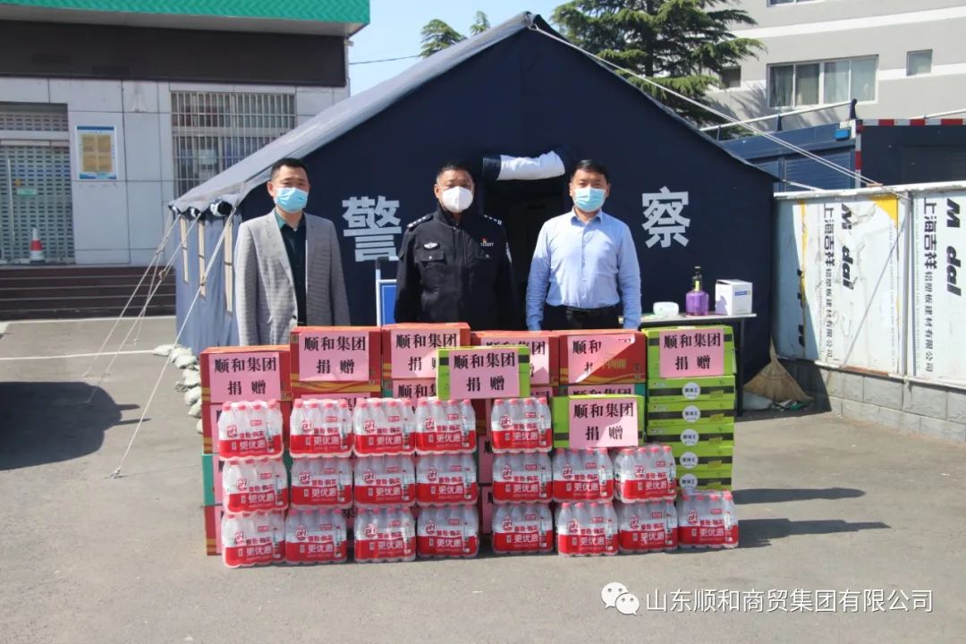 同心抗疫！山東順和集團(tuán)向交警高速出口疫情防控服務(wù)點(diǎn)捐贈(zèng)物資助力疫情防控