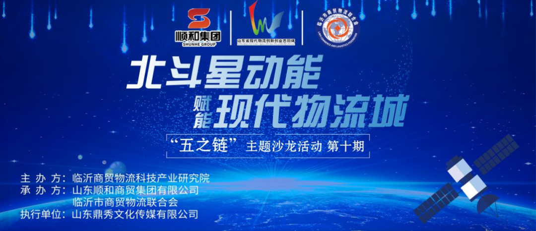 熱烈慶?！丁拔逯湣保ǖ谑冢┪锪髦黝}沙龍》活動(dòng)順利舉行