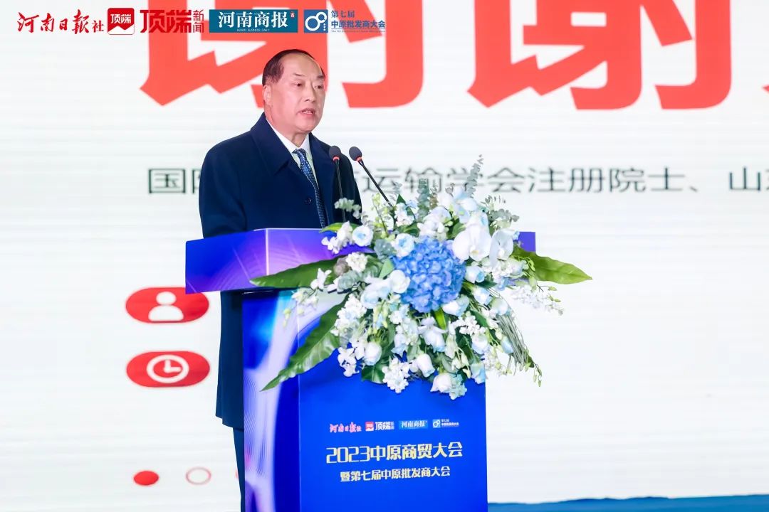 集團黨委書記趙玉璽受邀參加《2023中原商貿大會暨第七屆中原批發(fā)商大會》并作主題分享