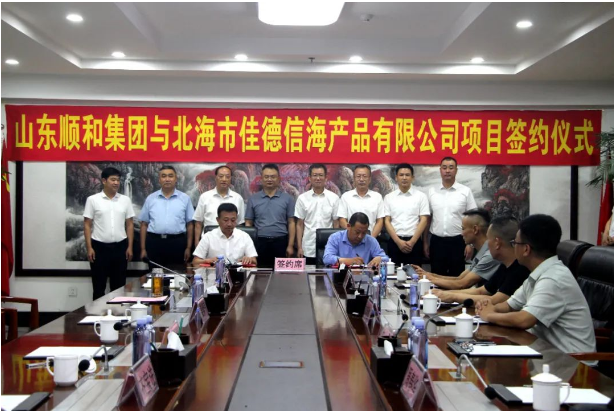 喜訊！??！順和集團與北海市佳德信海產品有限公司順利簽約
